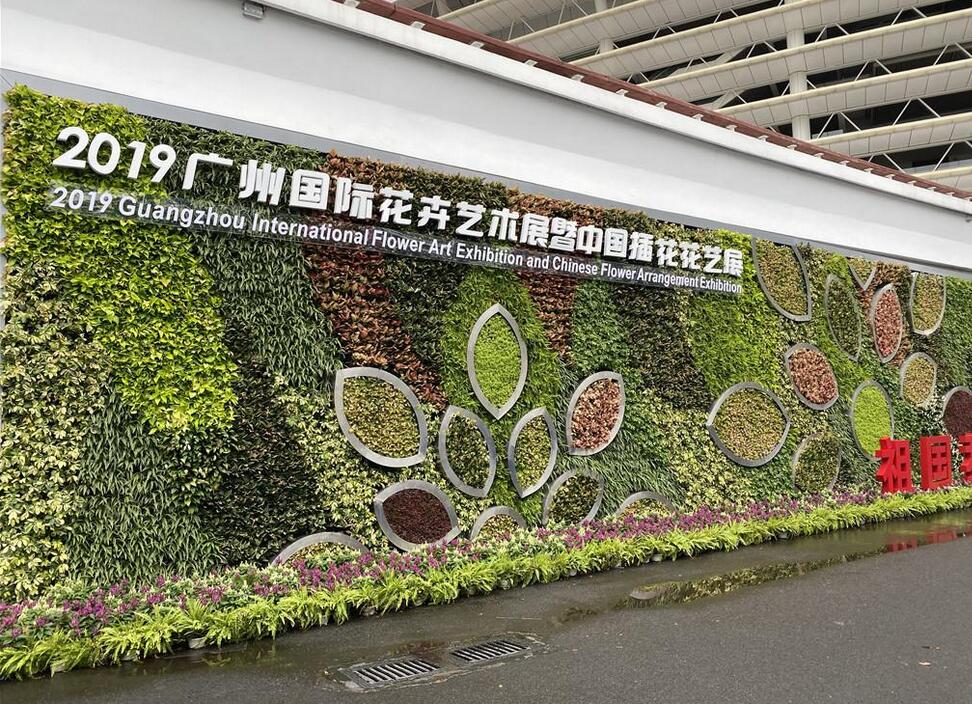 苏州国际花卉艺术展户外活体植物墙效果